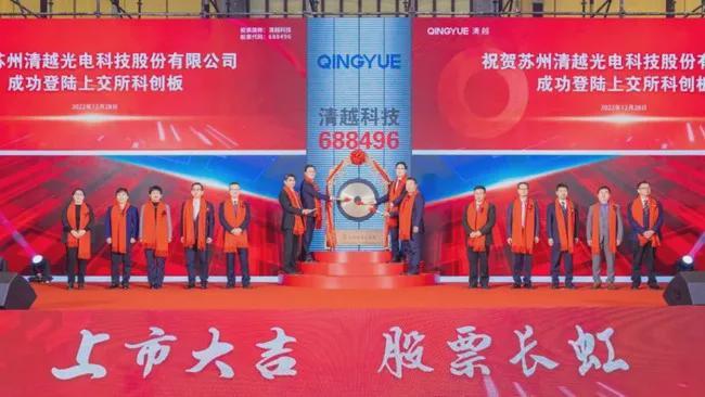 开云体育官网-上市三年，造假三年，“小巨人”清越科技被立案调查